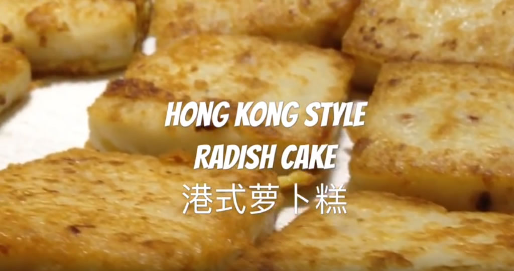 Homemade Hong Kong Style Radish Cake